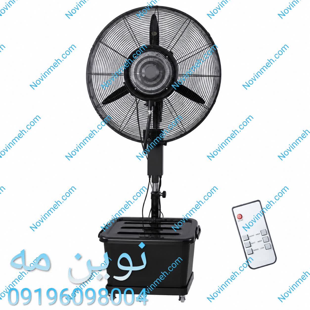 پنکه مه پاش ایستاده 350 وات نوین مه، پره 75 سانتی متر (کنترل دار) | فروشگاه نوین مه